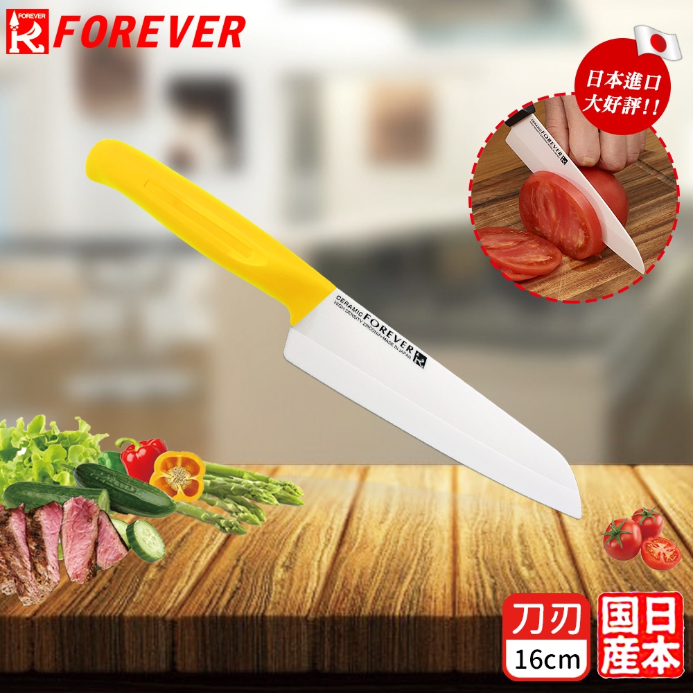 FOREVER 日本製造鋒愛華高精密陶瓷刀16CM(白刃黃柄)