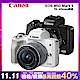 Canon EOS M50 II M50 MARK II 15-45mm STM 變焦組 公司貨 product thumbnail 3