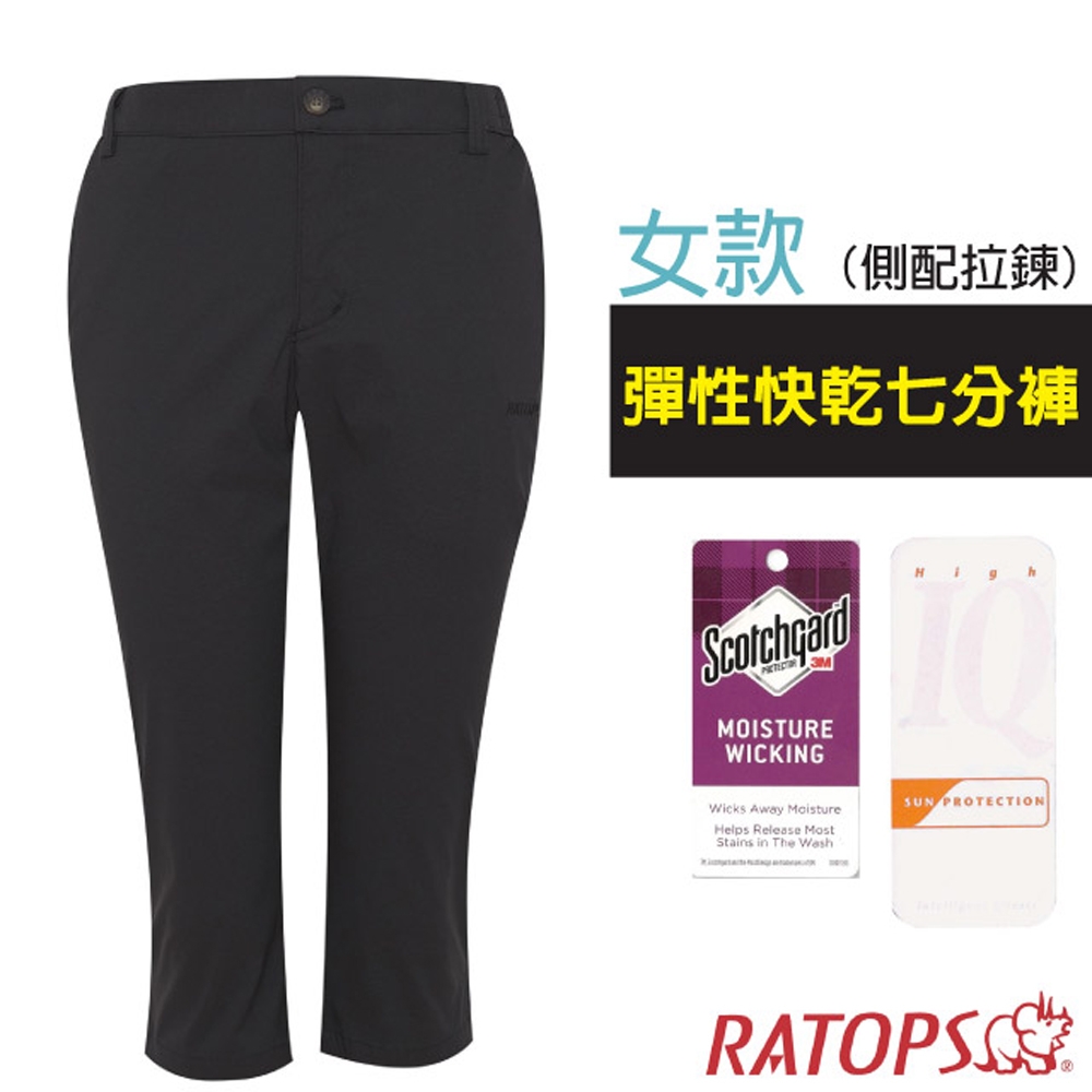 瑞多仕-RATOPS 女 彈性快乾七分褲(側配拉鍊).吸溼排汗平織休閒褲_DA3417 正黑色