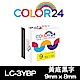 【Color24】 for Epson LK-3YBP / LC-3YBP 黃底黑字相容標籤帶(寬度9mm) product thumbnail 1