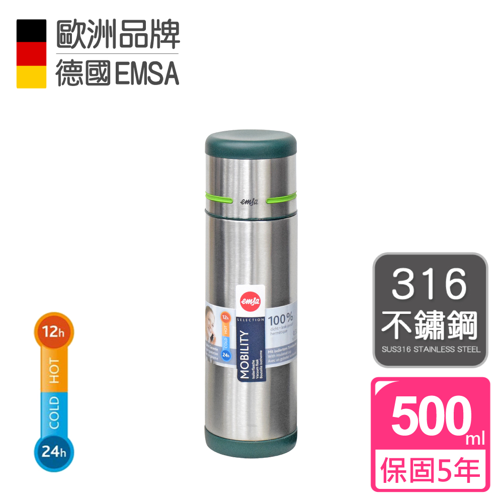 德國EMSA 隨行保溫杯MOBILITY(保固5年)-500ml-翠綠