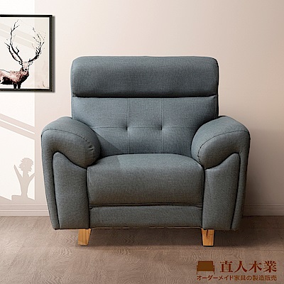 日本直人木業-ALEX高椅背鐵灰色防潑水/防污/貓抓布單人沙發