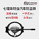 七瓏珠特強汽車防盜鎖 汽車鎖 安全鎖 product thumbnail 1