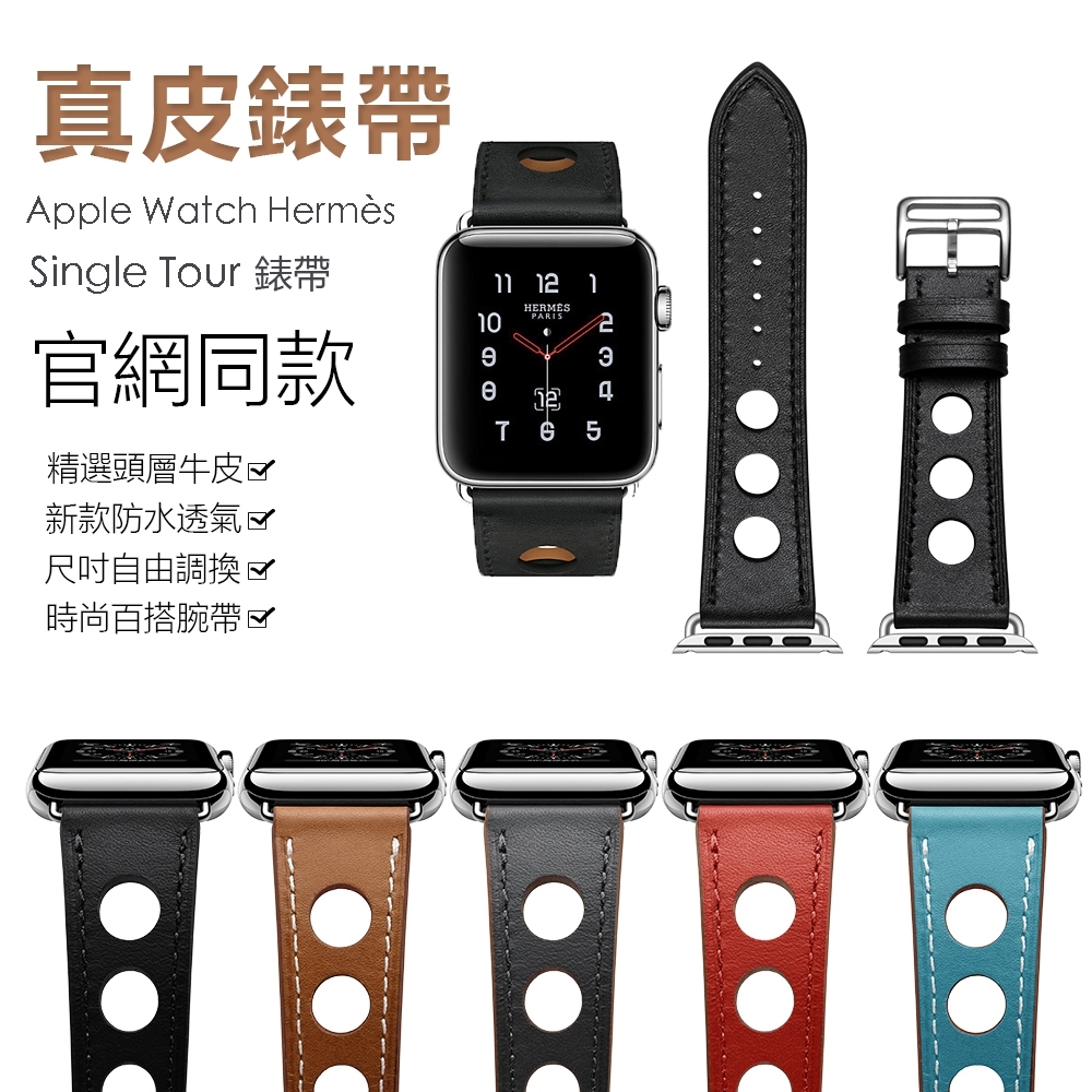 Apple Watch 7/6/SE/5/4 真頭層牛皮商務錶帶 手錶替換腕帶