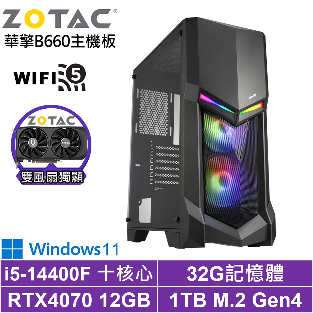華擎B660平台[菁英少將W]i5-14400F/RTX 4070/32G/1TB_SSD/Win11