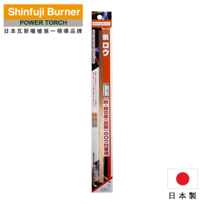 【SHINFUJI 新富士】銅焊藥-5入(RZ-102)