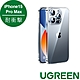 綠聯 iPhone 15 全透明耐衝擊真氣墊手機殼 product thumbnail 5