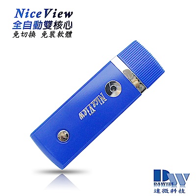 【二代蔚藍款NiceView】全自動雙核無線影音鏡像器(送4大好禮)