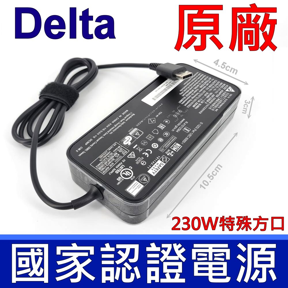 台達 230W ADP-230GB D 變壓器 充電器 電源線 方口 20V 11.5A 微星 MSI GE66 10SGS 10UH GP66 10UG GE76 10UE GP76 10UG