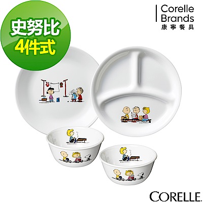 【美國康寧】CORELLE SNOOPY 趣味生活4件式餐具組(403)