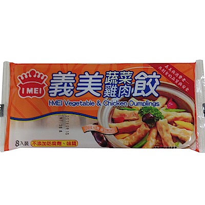 任-義美 蔬菜雞肉餃(80g/8粒/盒)
