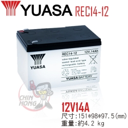 【YUASA湯淺】REC14-12 高性能密閉閥調式鉛酸電池~12V14Ah