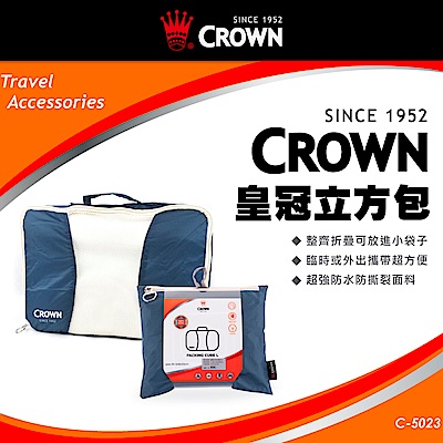 CROWN 皇冠 防水防撕裂 可折疊式衣物收納包 二色可選