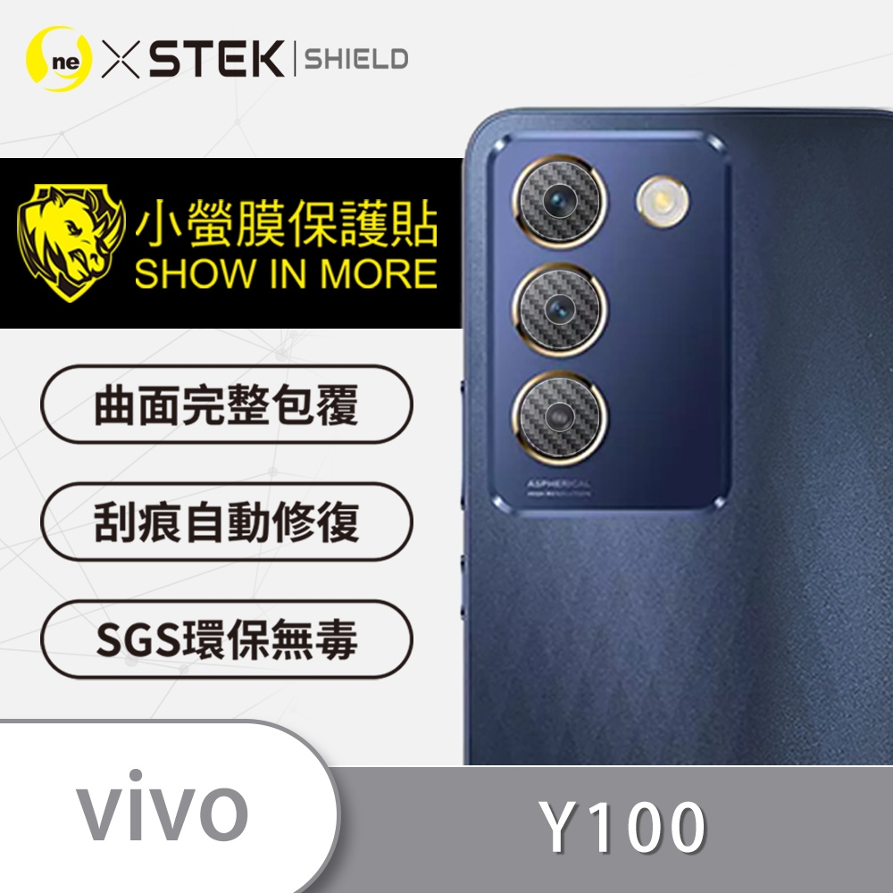 O-one小螢膜 vivo Y100 5G 精孔版 犀牛皮鏡頭保護貼-CARBON款 (兩入)