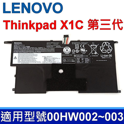LENOVO ThinkPad X1C 第三代 原廠電池 00HW002 00HW003 SB10F46440 SB10F46441 X1 Carbon Gen 3