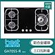 【KIDEA奇玓】貝斯特best GH7055-R 鋁合金爐頭三口高效能檯面式瓦斯爐 黑色玻璃 鑄鐵爐架 右大火 product thumbnail 1