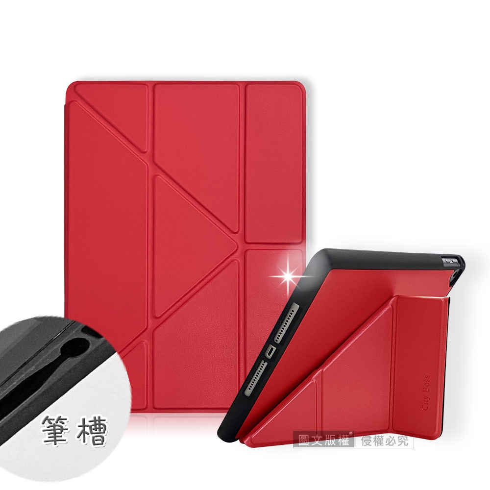 CITY都會風 iPad Air (第5代) Air5/Air4 10.9吋 三折Y折立架皮套(經典霧紅)