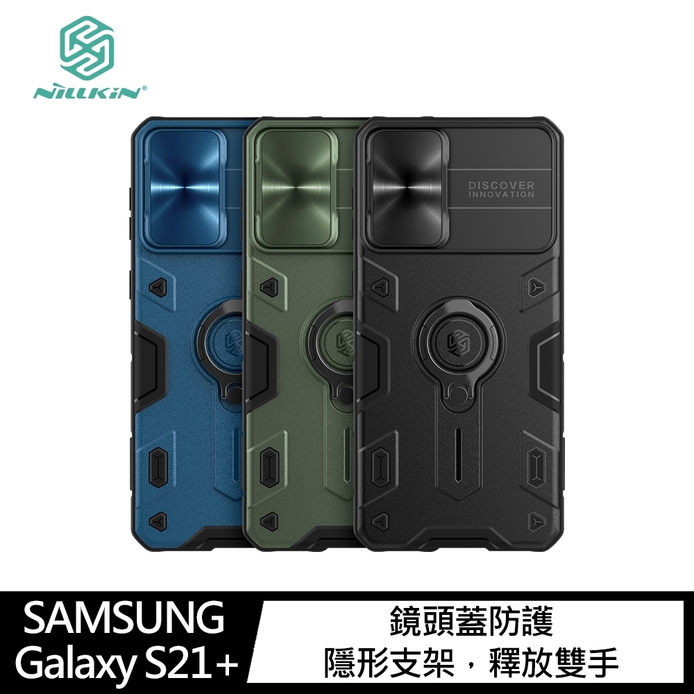 NILLKIN SAMSUNG Galaxy S21+ 黑犀保護殼(金屬蓋款)