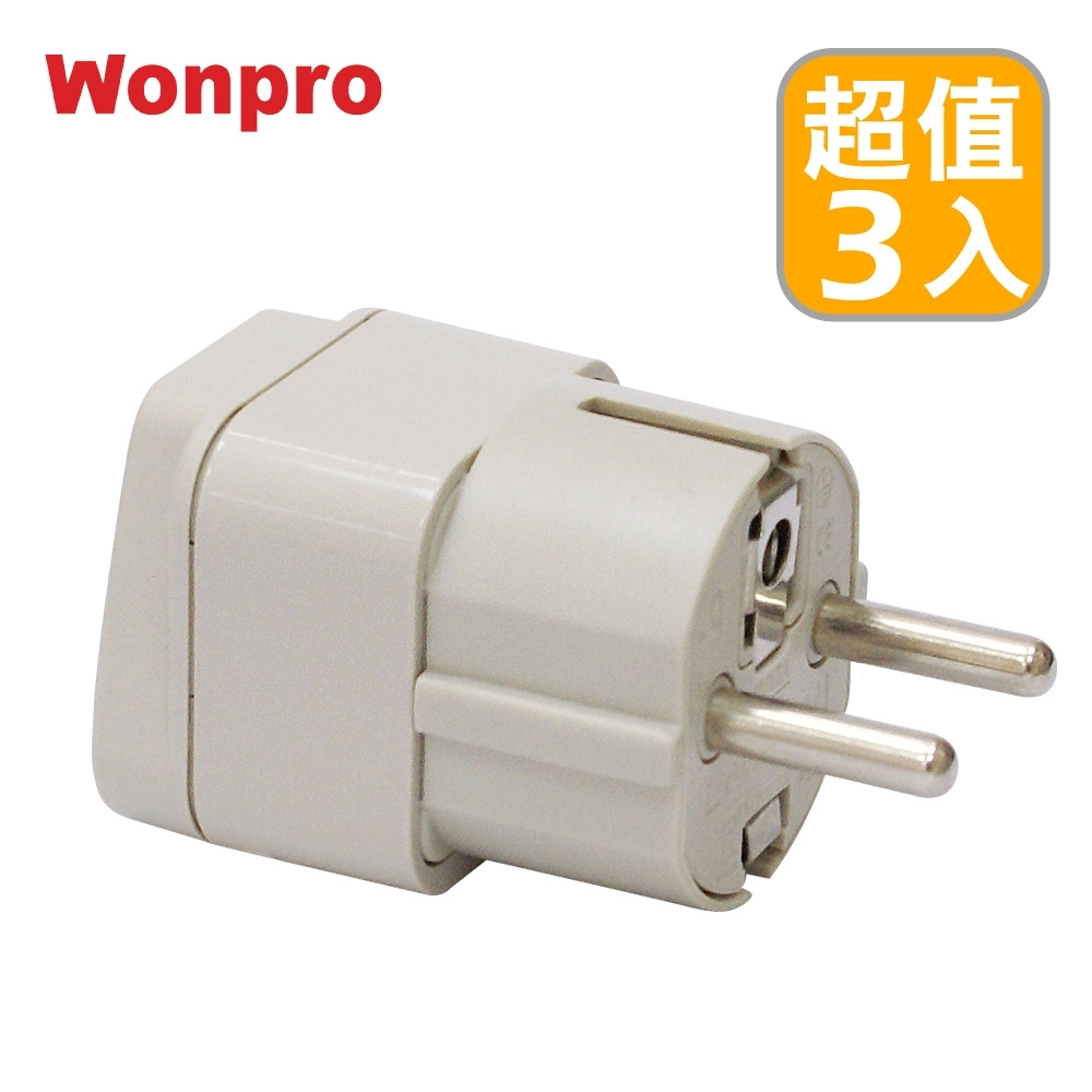 WONPRO 萬寶 旅行萬用轉接頭-區域型-3入裝 WA-9