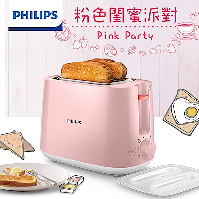 飛利浦 PHILIPS 電子式智慧型烤麵包機/瑰蜜粉 HD2584/52