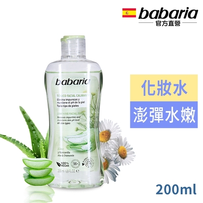 babaria洋甘菊蘆薈舒緩嫩膚化妝水200ml