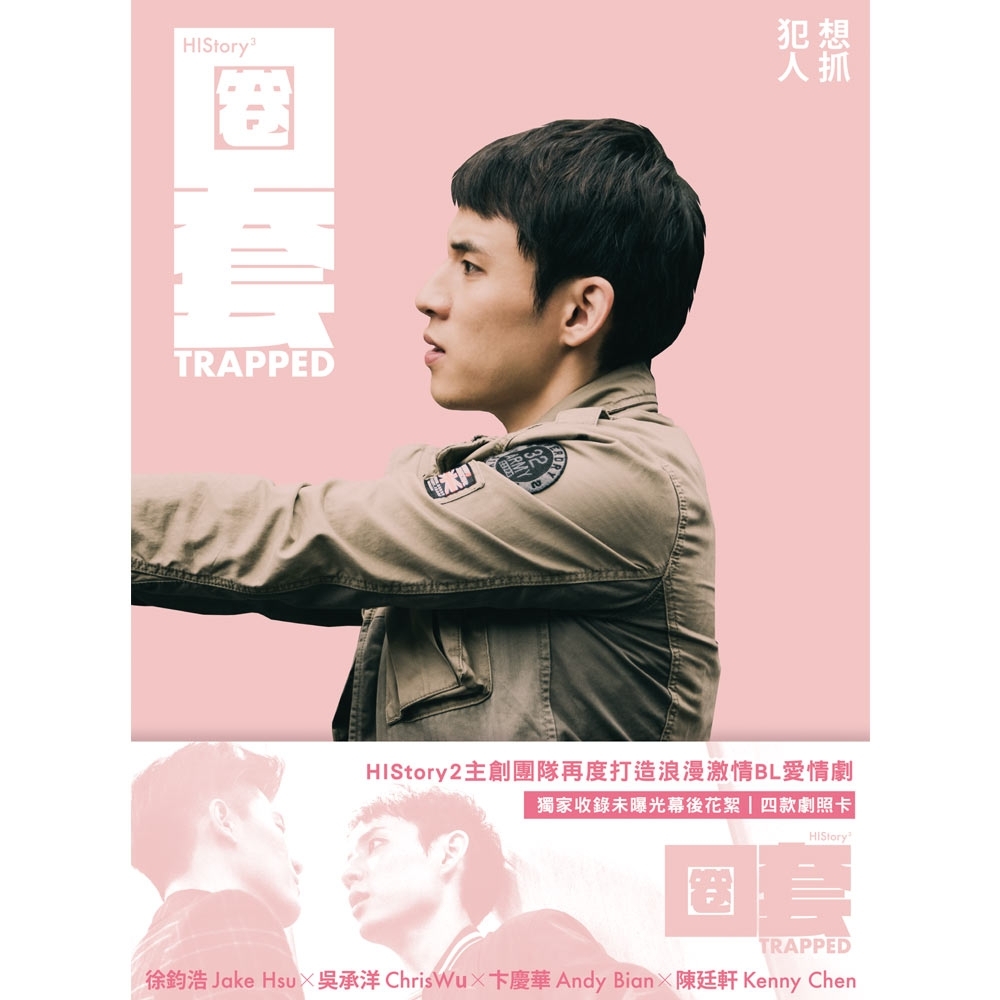 History3 圈套dvd 電視劇 Yahoo奇摩購物中心