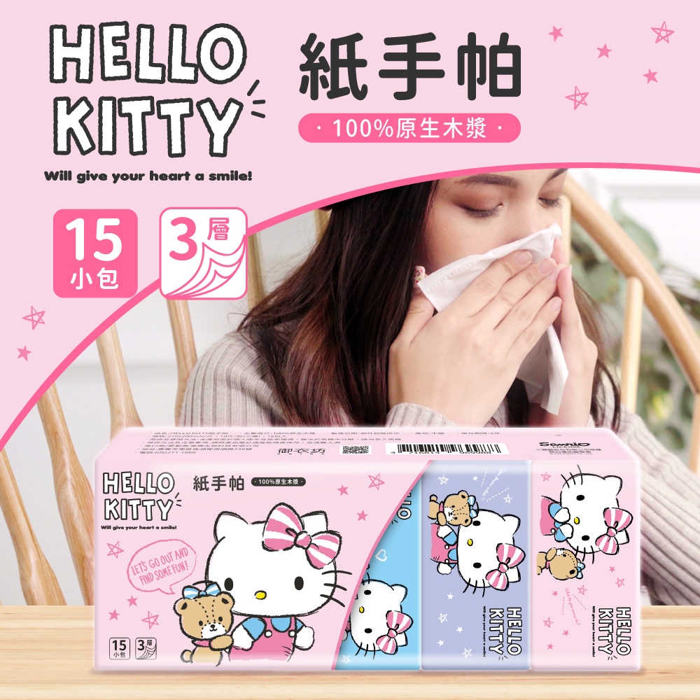 【HELLO KITTY】紙手帕(15包入)