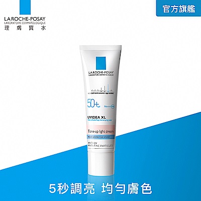 理膚寶水 全護清爽防曬亮白乳UVA PRO 30ml