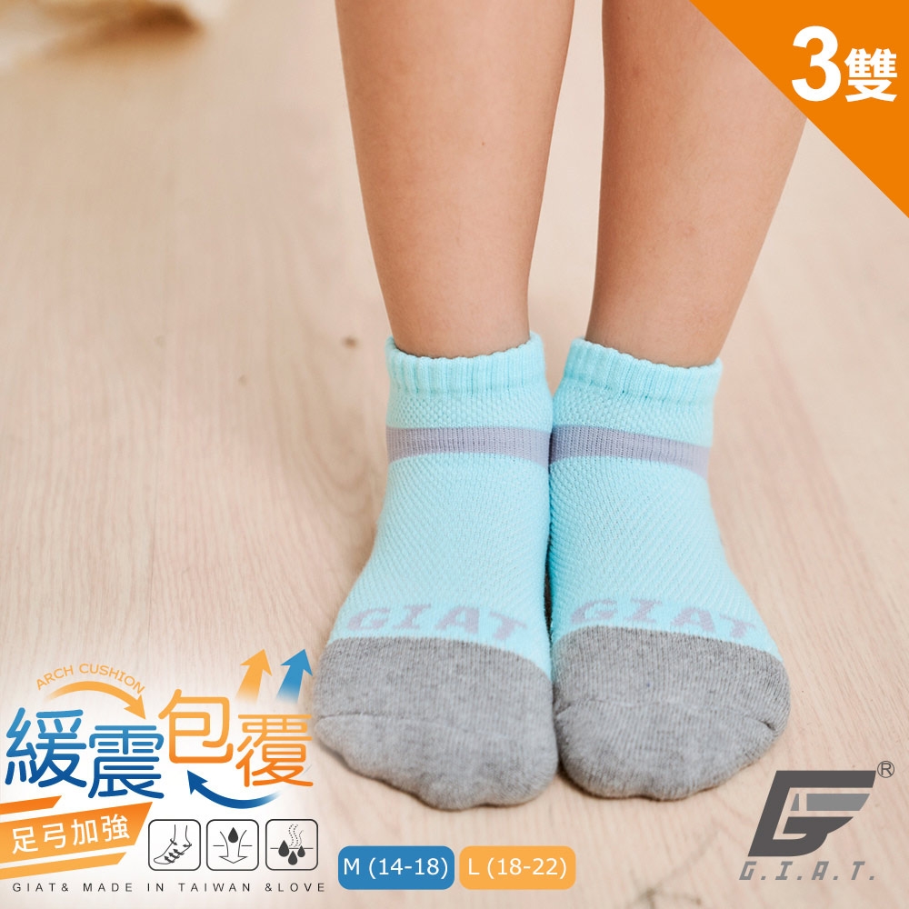 (3雙組)GIAT台灣製兒童萊卡運動襪-灰綠