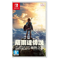 任天堂 Nintendo Switch ZELDA 薩爾達傳說 曠野之息 (中文版)