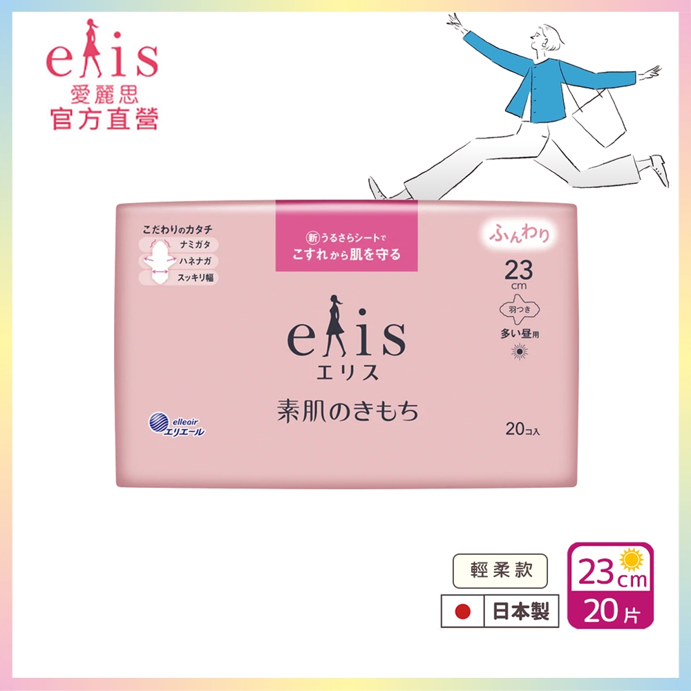 日本大王elis 愛麗思純淨裸肌極緞棉衛生棉-輕柔款23cm (20片/包)