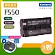 Kamera 鋰電池 for Sony NP-F330/F530/F550/F570 三入組 贈雙槽充電器) product thumbnail 1