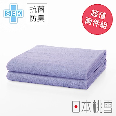 日本桃雪 SEK抗菌防臭運動大毛巾超值兩件組(紫丁香)