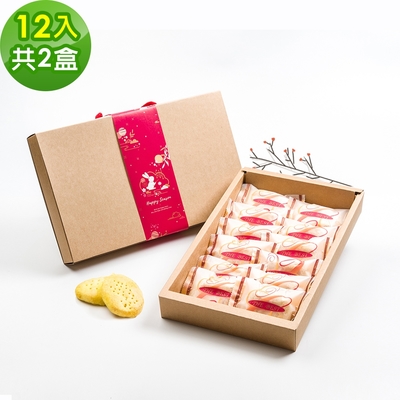 樂活e棧-中秋月餅-黃金咖哩酥禮盒2盒(12入/盒)-奶蛋素