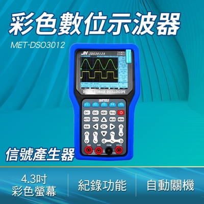 數字示波器  通道模擬 研發生產 省電模式 串口中心記錄儀 採樣率 A-MET-DSO3012