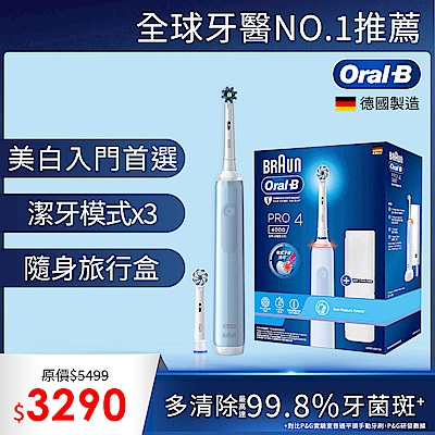 德國百靈Oral-B-PRO4 3D電動牙刷 (曜石黑/貝加爾湖藍)