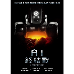 AI終結戰 DVD