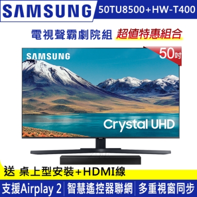 [館長推薦]SAMSUNG三星 50吋 4K UHD