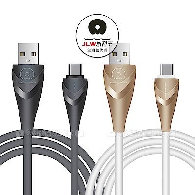 加利王WUW Type-C USB 金剛耐拉極速傳輸充電線(X72)1M