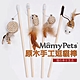 Ｍamy Pets 貓咪原木手工逗貓神器/解悶玩具。4款 product thumbnail 2