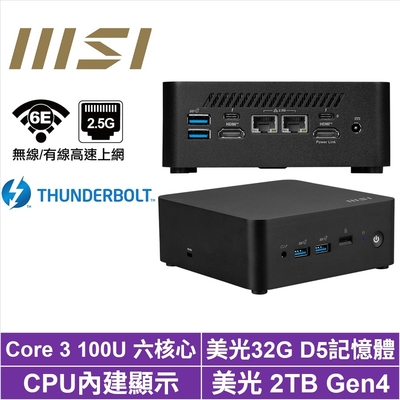 MSI 微星Cubi NUC Core3六核{鷹勇士Q08D} 迷你電腦(Core 3 100U/32G/2TB M.2 Gen4)