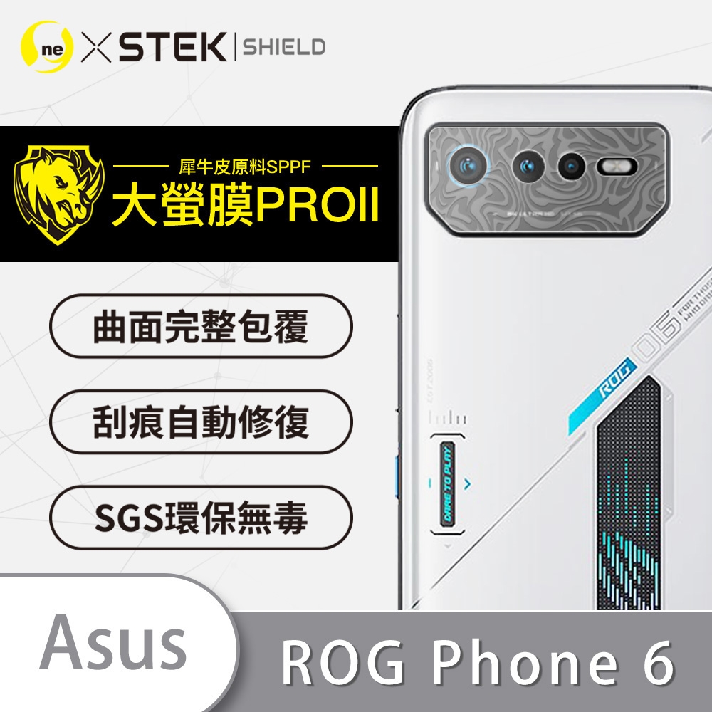 o-one小螢膜 ASUS ROG Phone 6 精孔版鏡頭保護貼-水舞款 (兩入)