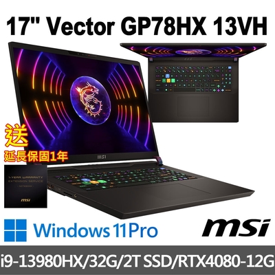 (送:延長保固一年)msi微星 Vector GP78HX 13VH-451TW 17吋 電競筆電 (i9-13980HX/32G/2T SSD/RTX4080-12G/Win11Pro)