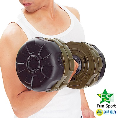 FunSport 流線型組合式啞鈴/調整式啞鈴(10公斤)