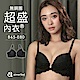 aimerfeel  [單品內衣]古典珍珠無鋼圈超盛內衣-1101614-BL product thumbnail 1