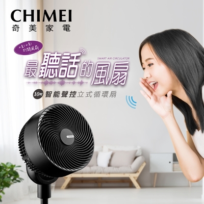 CHIMEI 奇美 10吋智能聲控立式循環扇(DF-10VCST)