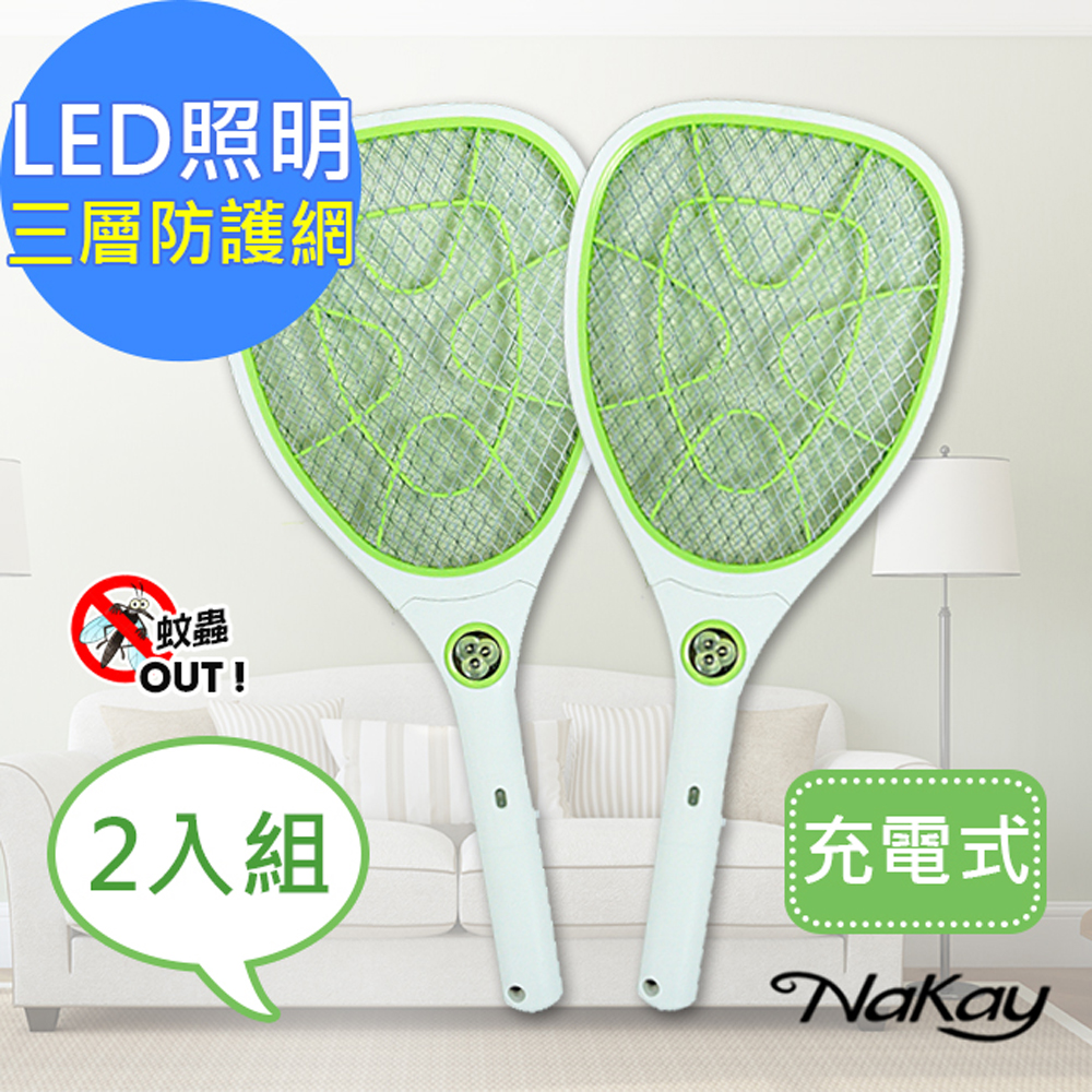 (2入組)NAKAY USB充電LED三層捕蚊拍電蚊拍(NP-10)雙擊安全鈕設計