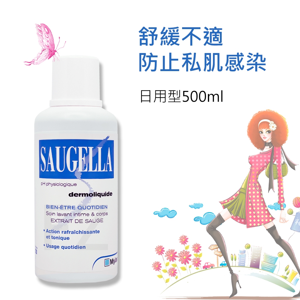 賽吉兒 菁萃潔浴凝露(日用型) 500ml Saugella