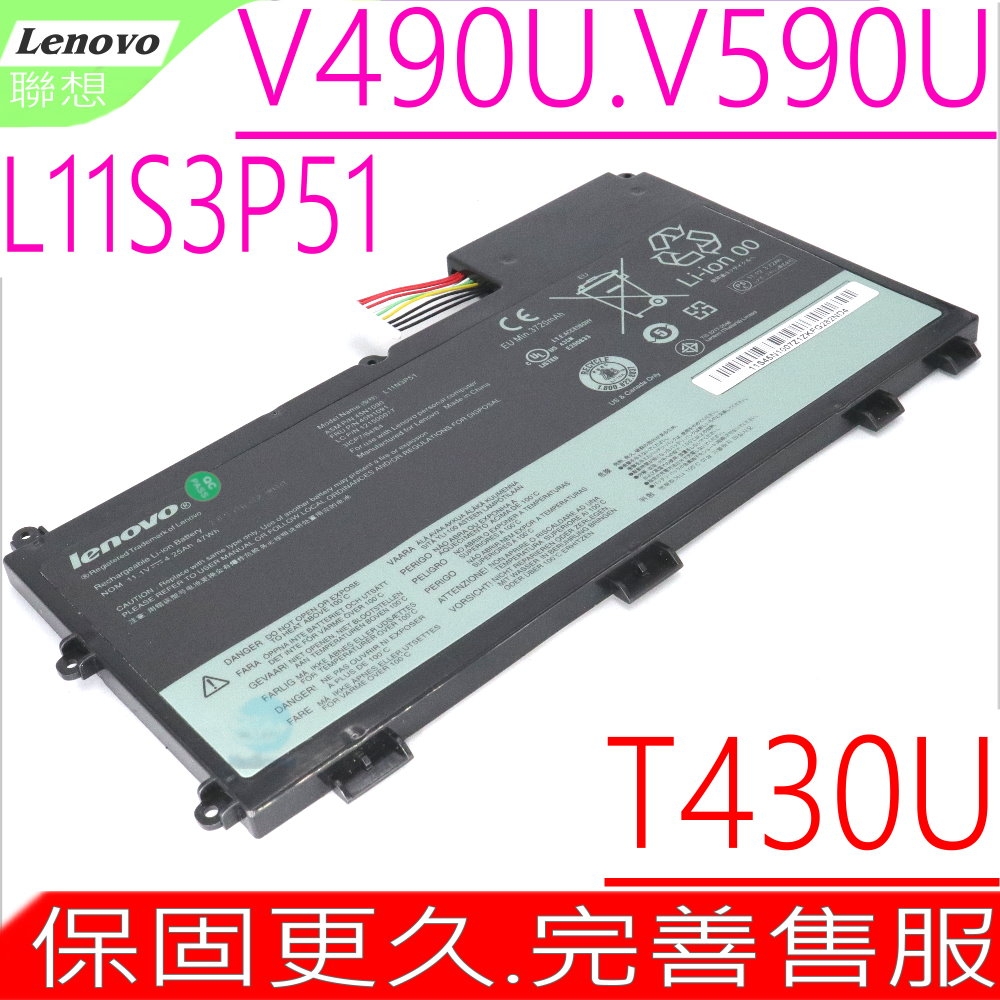 Lenovo  T430U V490U V590U 聯想 電池適用 L11S3P51 L11N3P51 L12L3P51 45N1088 45N1089 45N1090 45N1091 45N1114