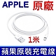 APPLE 原廠 傳輸線 Lightning 對 USB 連接線 (1 公尺) iPhone，iPod touch，nano，AirPods 第一代 第二代 第三代 無線充電盒 手機 平板 充電線 product thumbnail 1